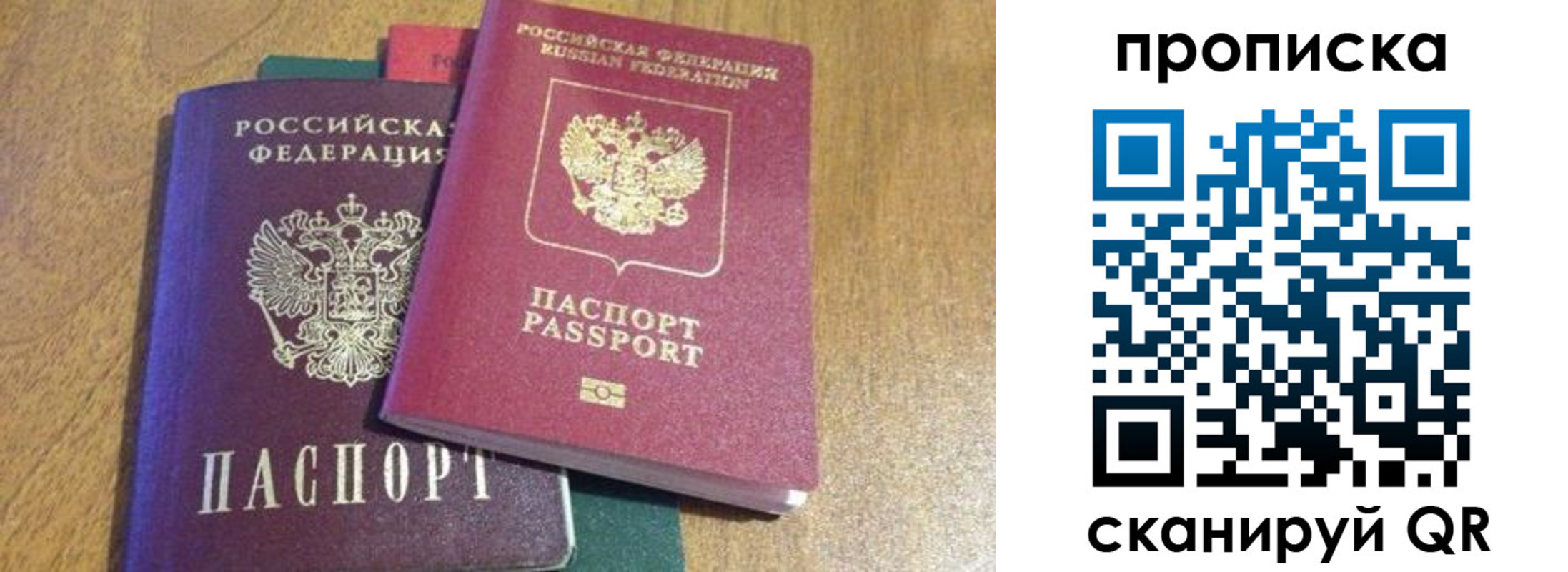 временная регистрация купить в Питкяранте