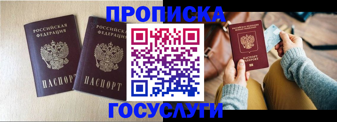прописка для кредита в Питкяранте