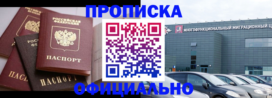 временная прописка в Питкяранте