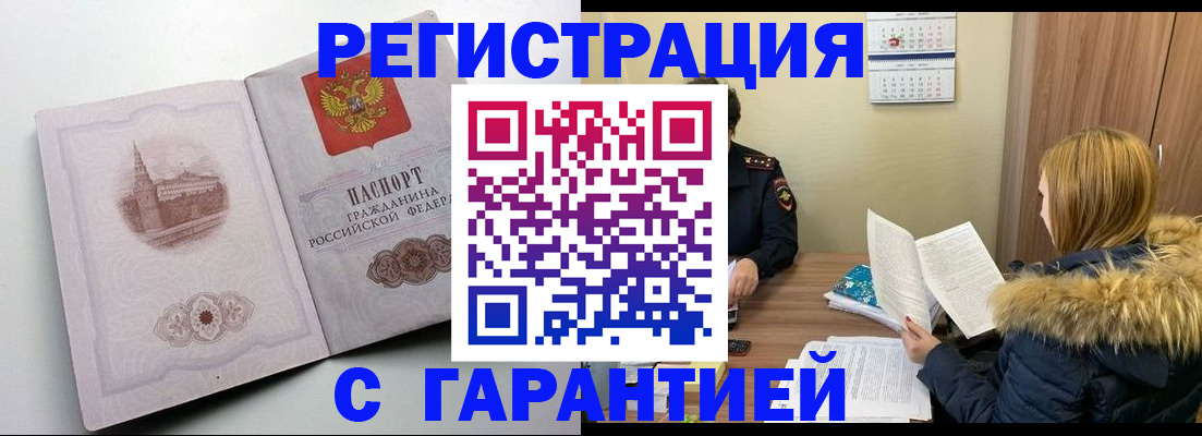 временная регистрация гарантия в Питкяранте