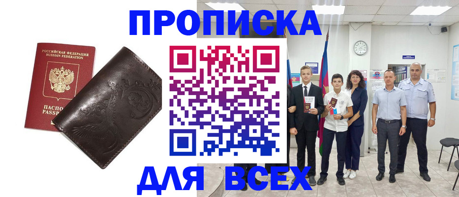 временная регистрация купить в Питкяранте