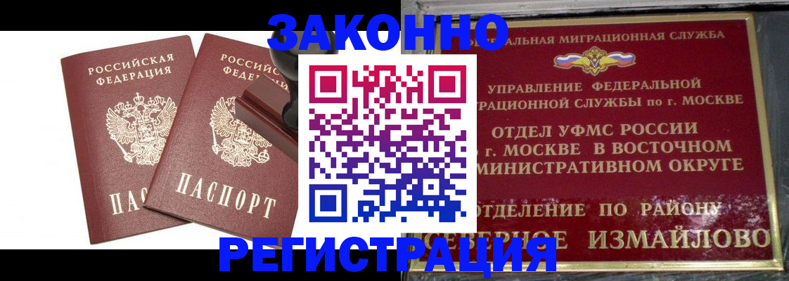 временная регистрация купить в Питкяранте